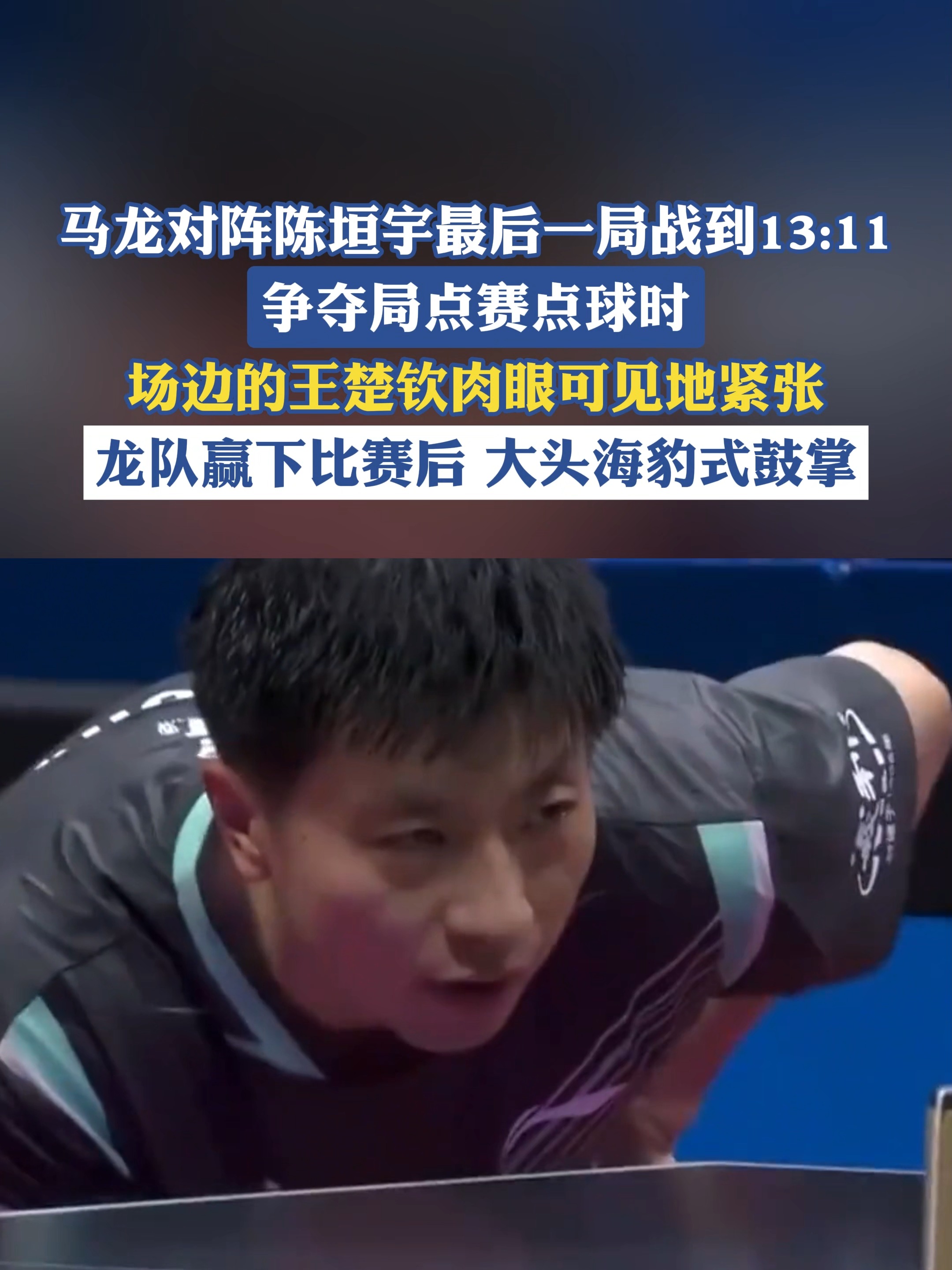 关于重磅：马龙来袭!换人、点球的信息